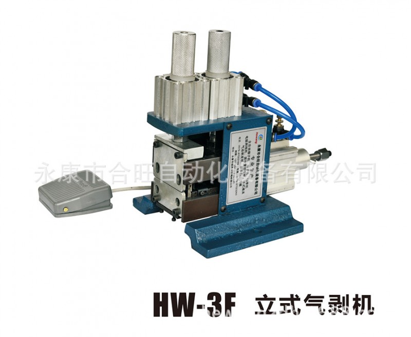 HW-3F立式氣剝機 合旺工廠,批發,進口,代購