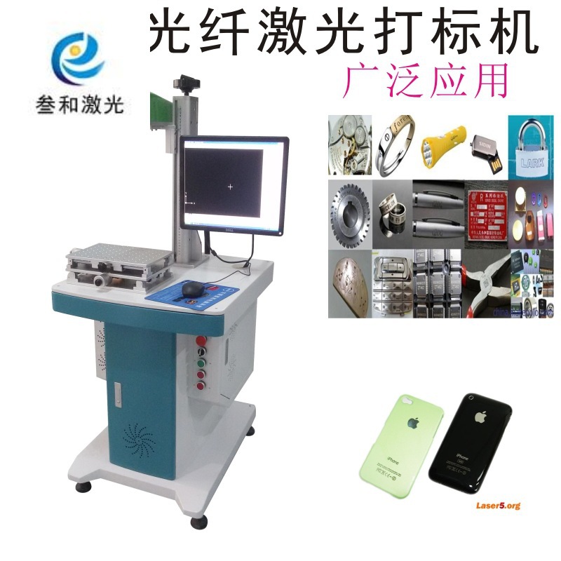 廣東光纖激光打標機、鐳雕機 光纖激光刻字機專業蘋果手殼打標機批發・進口・工廠・代買・代購