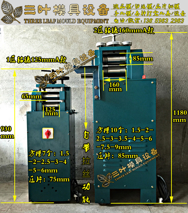 壓條機電動壓片機2匹壓方塊壓模具機器壓半圓壓扁機打金工具設備工廠,批發,進口,代購