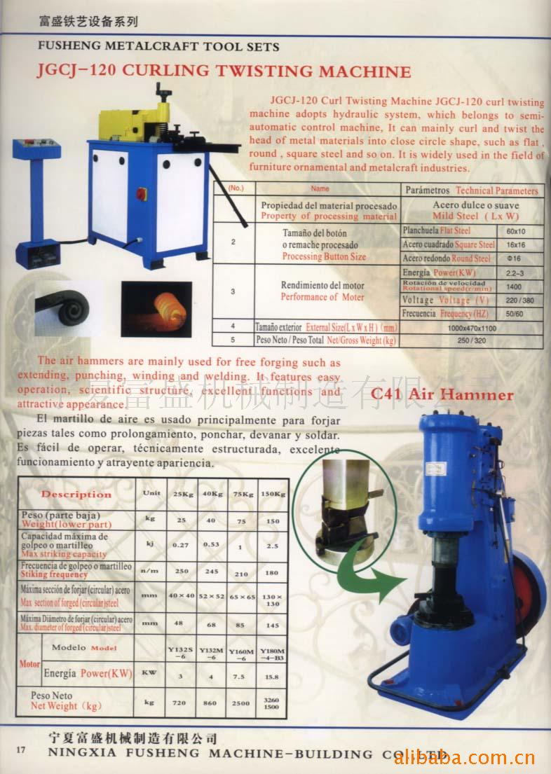 鐵藝設備鐵藝機器金屬鍛壓鐵藝空氣錘批發・進口・工廠・代買・代購