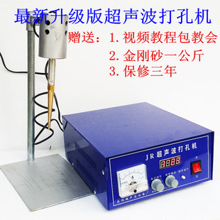 廠傢直銷升級版小型玉石珠寶等超音波打孔機，包教包會打眼。批發・進口・工廠・代買・代購