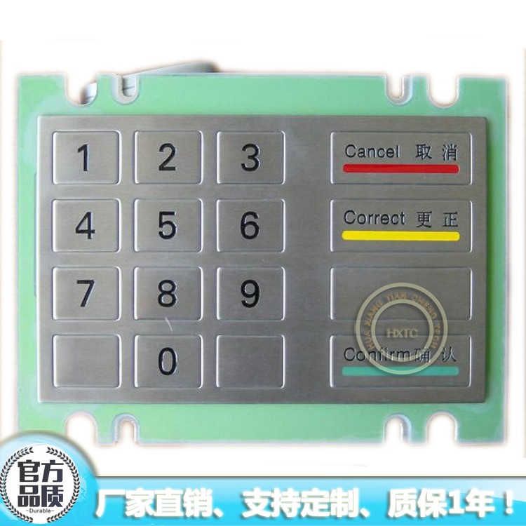 自助終端加密金屬數字小鍵盤 嵌入式金屬密碼鍵盤RS232介面HX250C工廠,批發,進口,代購