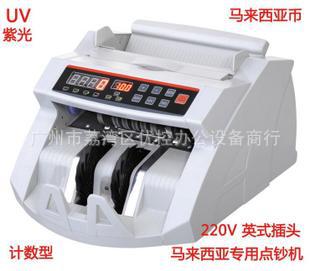 馬來西亞 Malaysia 馬幣 點鈔機 MONEY COUNTER K-2108 UV工廠,批發,進口,代購