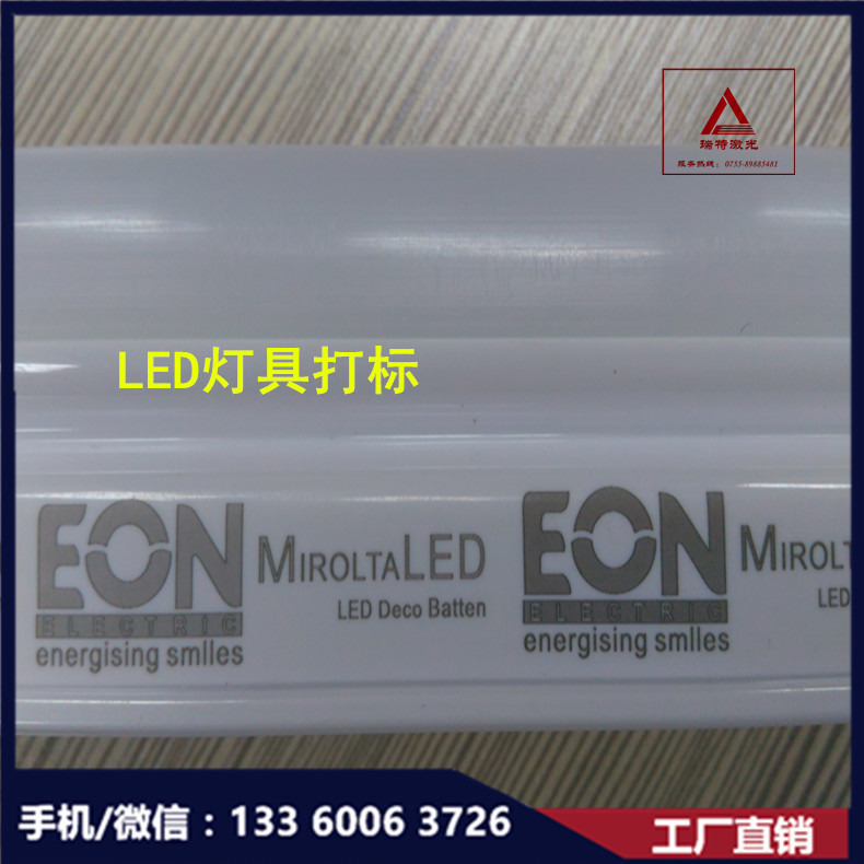 深圳/龍崗/觀瀾/龍崗 LED燈具/燈飾激光刻字加工 激光鐳射加工批發・進口・工廠・代買・代購