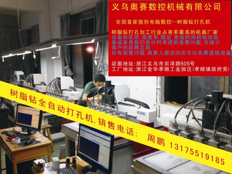 紹興珍珠打孔機 28000顆鉆/小時 6針機型 國內首創工廠,批發,進口,代購