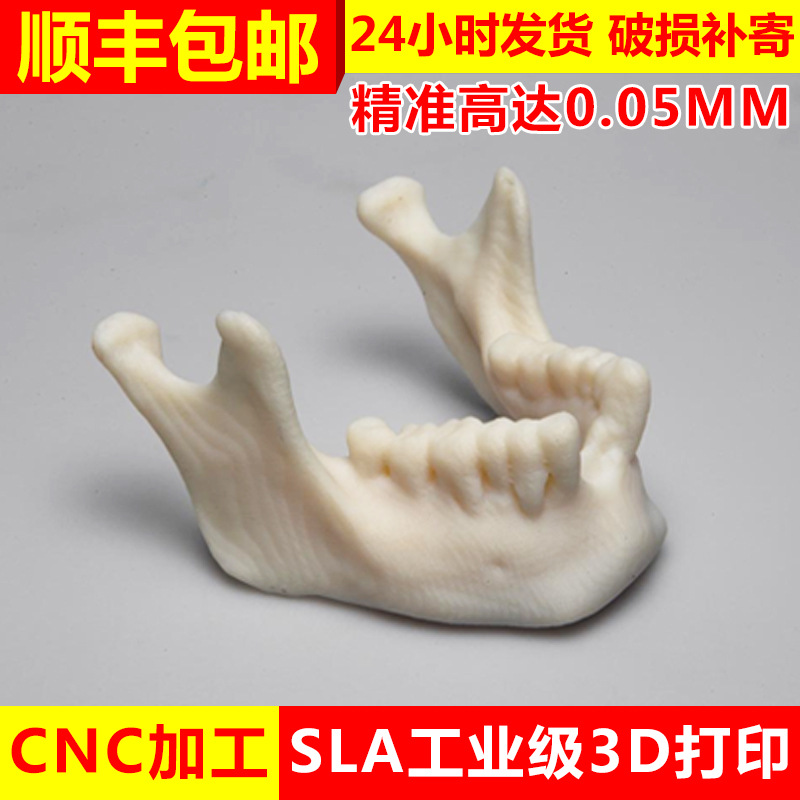 東莞3d打印手辦 3d彩色打印激光快速成型加工 東莞cnc加工工廠,批發,進口,代購