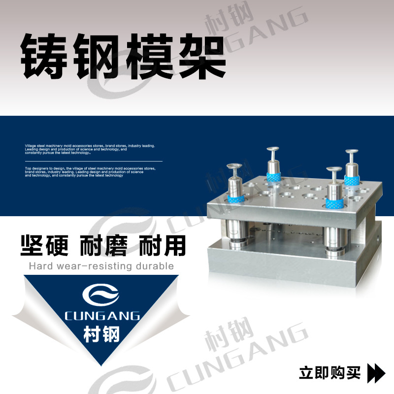 提供非標定做五金模架五金模座冷沖模架後側模架 廠傢直供模架批發・進口・工廠・代買・代購