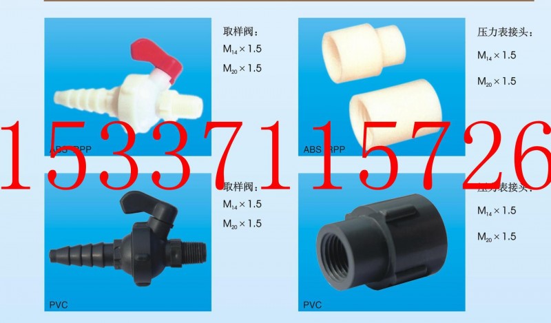 供應塑膠/塑料化工管道配件--束(直)接 管閥件批發廠傢批發・進口・工廠・代買・代購