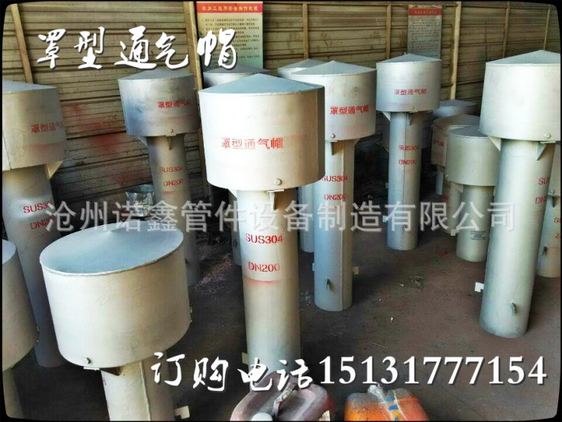 定做罩型通氣帽彎管型通氣帽碳鋼不銹鋼304材質通氣帽各種高度工廠,批發,進口,代購