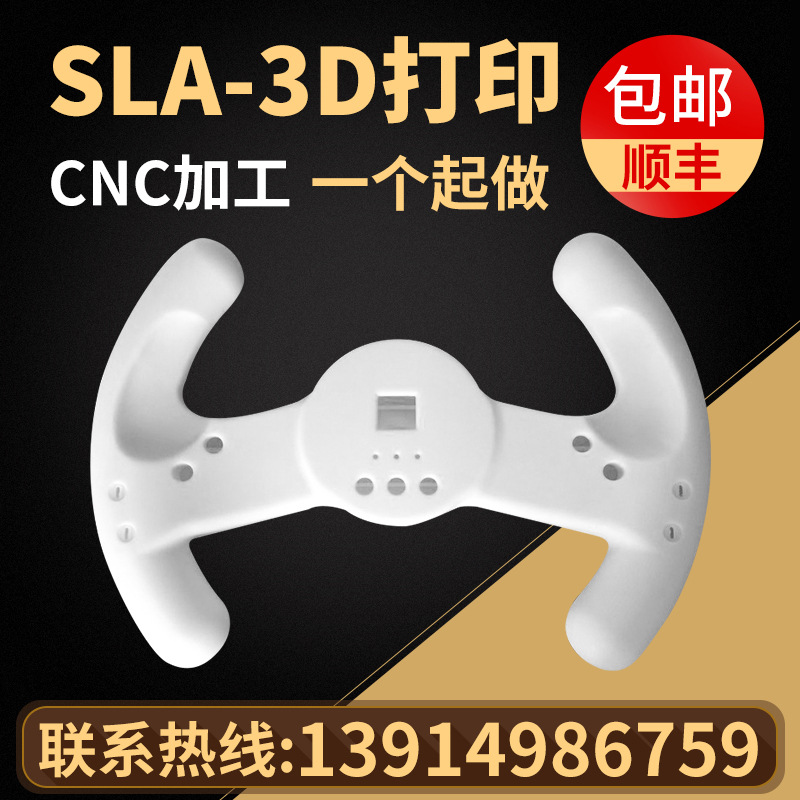 塑料3D打印手板模型加工 方向盤手板定製 快速成型加工服務工廠,批發,進口,代購