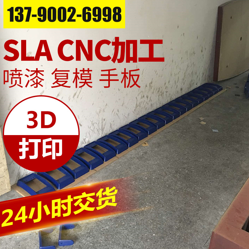 3d模型製作 sla快速成型 塑料模型定做 3d打印模型 手板cnc模型工廠,批發,進口,代購