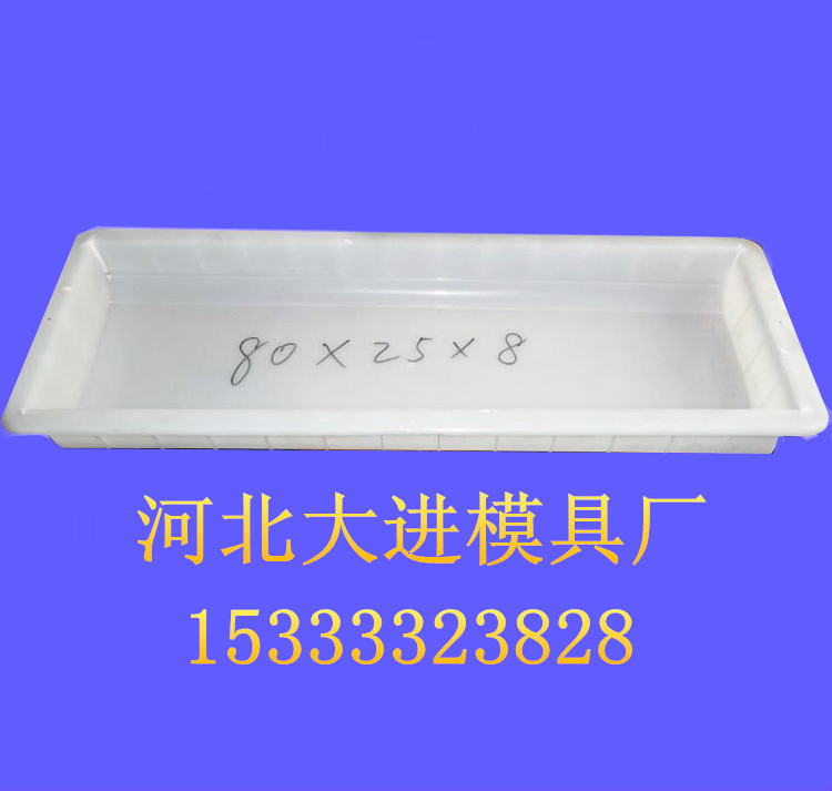 路沿磚塑料模具80*25*8規格 廠傢現今優惠供應 走過不要錯過模具工廠,批發,進口,代購