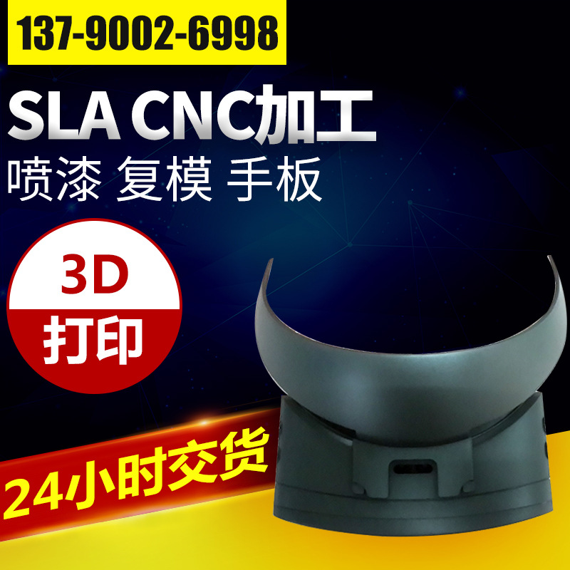 3d打印加工 sla快速成型 手板模型公司 VR手板模型 手板cnc模型工廠,批發,進口,代購