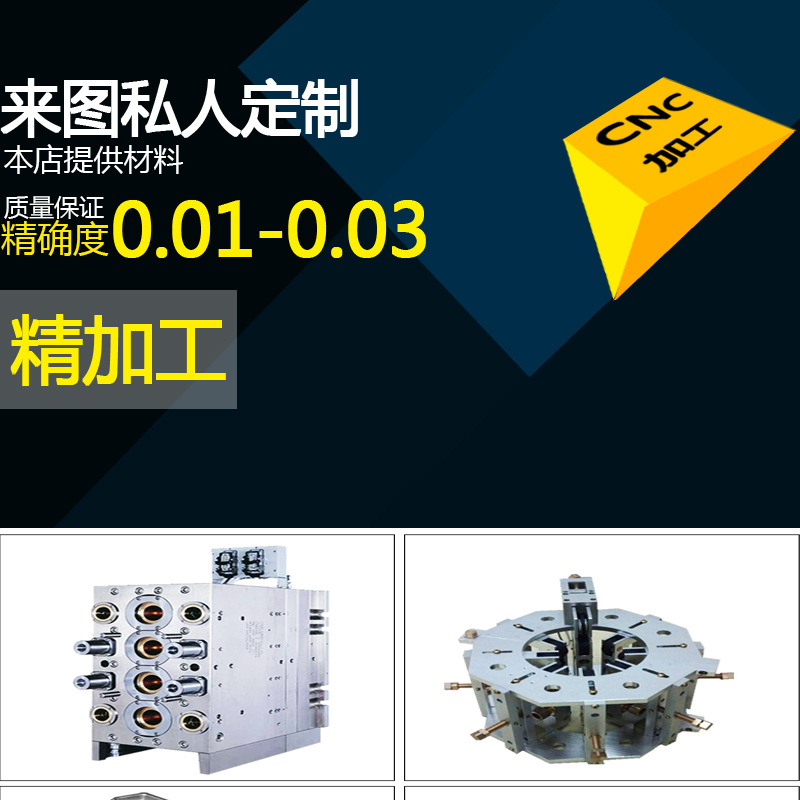 手板模型製作零件加工外殼產品外觀設計製作鋁件CNC加工12h發貨工廠,批發,進口,代購