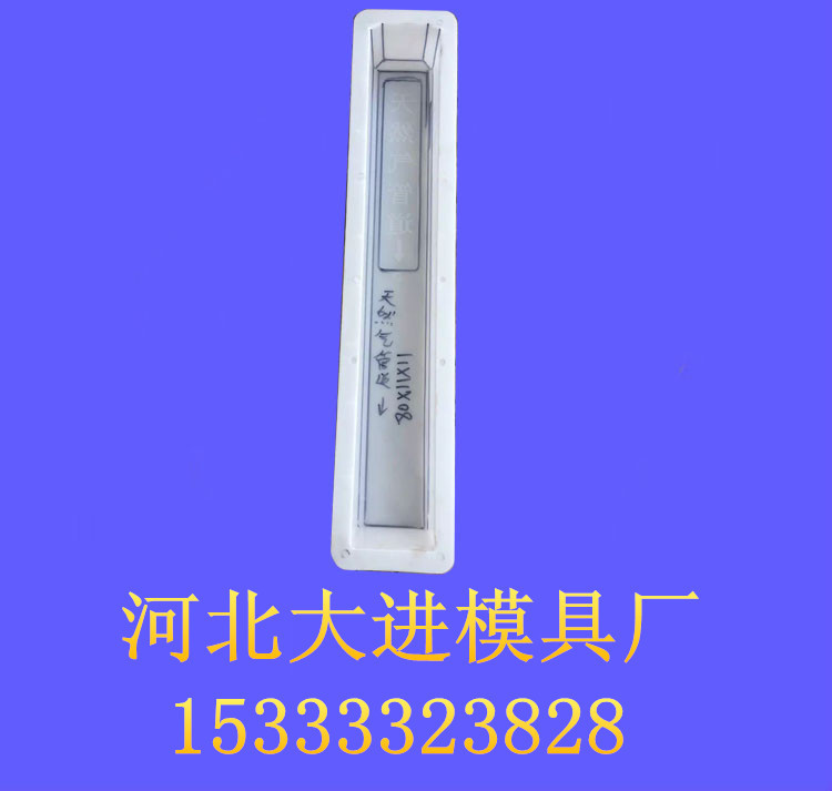 天然氣管道水泥註塑標志樁塑料模具 物美價廉  歡迎前來訂購模具工廠,批發,進口,代購