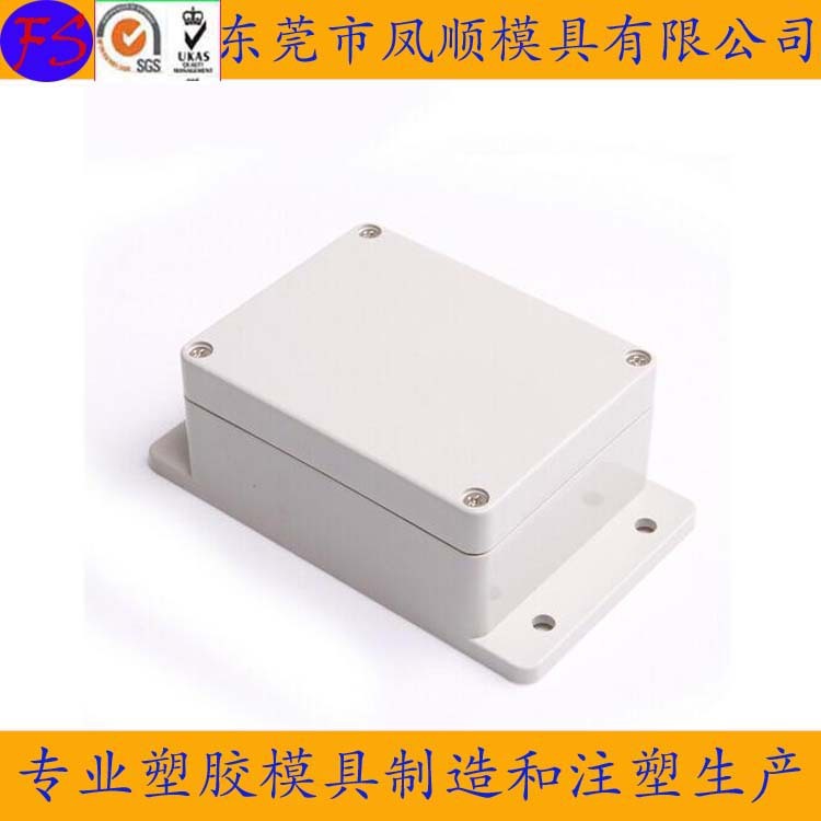 傢用防水電表盒塑膠模具 ，製作塑膠模具廠傢，專業開發新模具工廠,批發,進口,代購