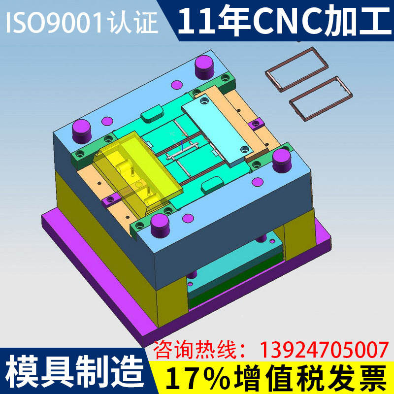 塑膠手機外殼 保護殼模具開模 手機塑料配件模具製造 註塑加工批發・進口・工廠・代買・代購