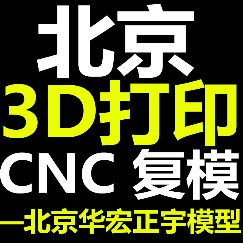 樹脂模型定製 打印2元1克！ 工業級3d打印 3D打印定製 3d打印模型工廠,批發,進口,代購