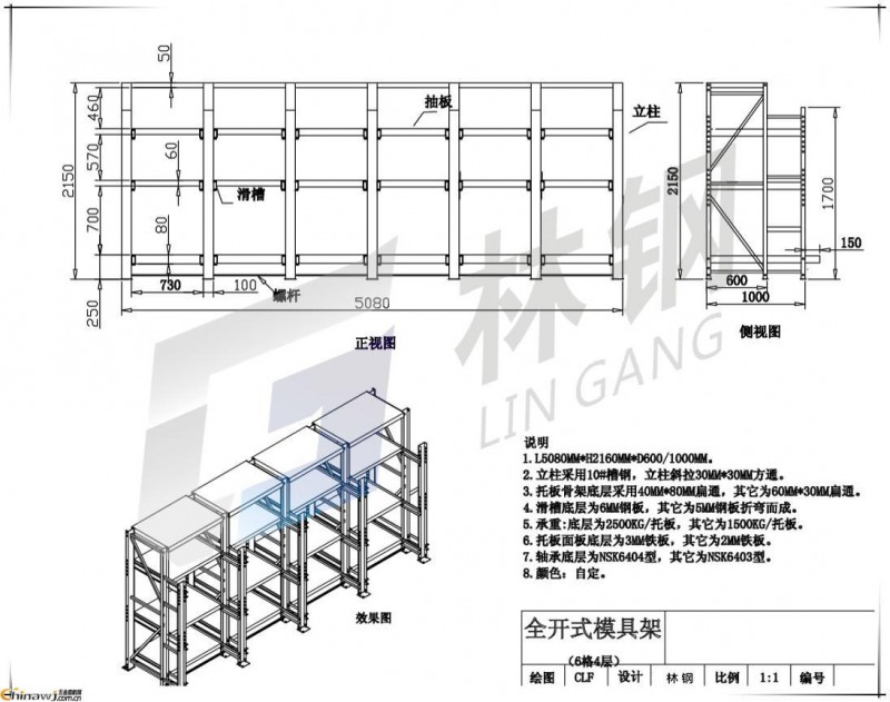 非標模具架  抽屜式模具架  來圖定做批發・進口・工廠・代買・代購