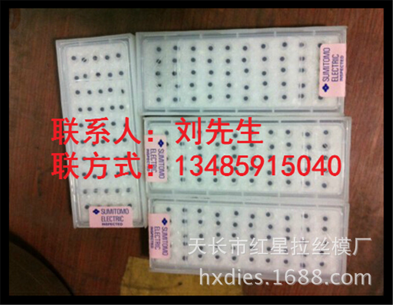 天長紅星拉絲模廠供應孔徑1.001~1.100mm進口聚晶拉絲模日本住友工廠,批發,進口,代購