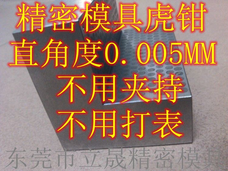 磨床專用90度正角器虎鉗 檢測治具 直角磁盤 投影固定測量治具工廠,批發,進口,代購