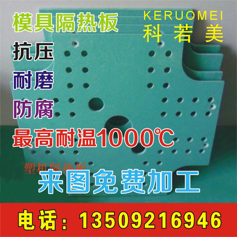 德國進口合成石板隔熱碳纖維材料耐高溫耐磨防靜電耐壓加工批發・進口・工廠・代買・代購