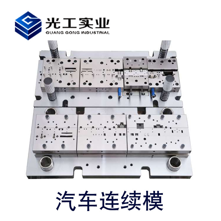 汽車連續模 冷沖模 加工 高精密模具製造 技術精良批發・進口・工廠・代買・代購