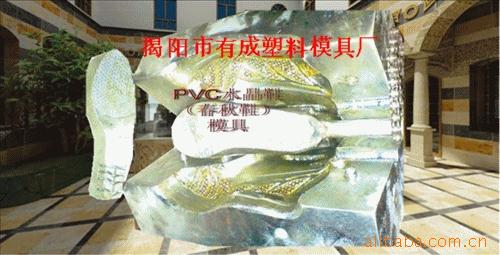 PVC拖鞋模具批發・進口・工廠・代買・代購