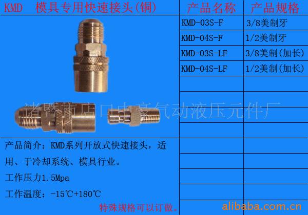 生產供應小組快速接頭|小組水嘴工廠,批發,進口,代購