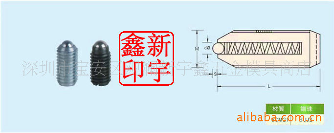 定位珠（定位螺絲）工廠,批發,進口,代購