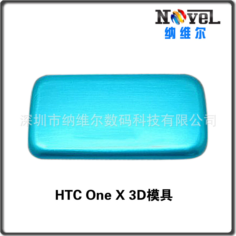 HTC ONE X熱轉印手機殼模具空白熱轉印素材耗材批發工廠,批發,進口,代購