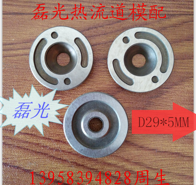 熱流道配件:5mm/8mm/10mm/12mm/15MM隔熱介子,隔熱墊片工廠,批發,進口,代購