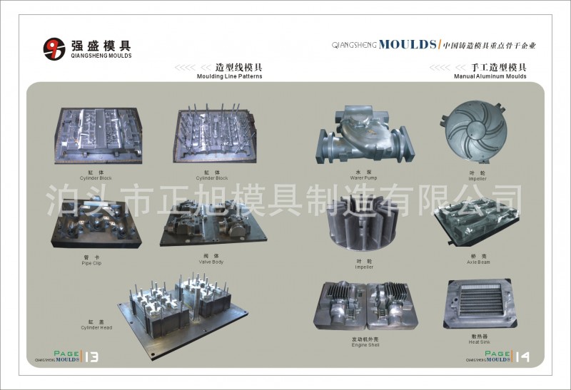 泊頭市正旭模具廠專業定做加工各種流水線模具 翻砂鑄造模具工廠,批發,進口,代購