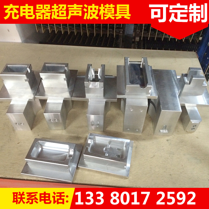 廠傢供應超音波充電器模具 專業加工數據線超音波模具工廠,批發,進口,代購