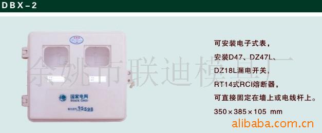 供應電表箱模具工廠,批發,進口,代購