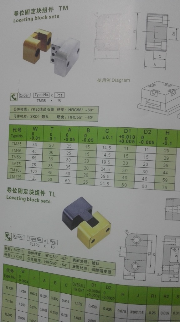 導柱固定塊組件 TM100工廠,批發,進口,代購