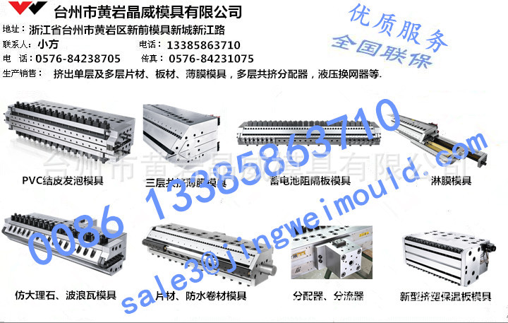 丁基橡膠擠出模具 片材橡膠機頭批發・進口・工廠・代買・代購