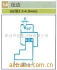 供應數控折彎機模具，段差模，R模工廠,批發,進口,代購