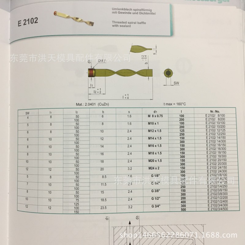 模斯堡黃銅螺旋隔水片E2102/1/8/100-200止水片E2102/3/8/150/300工廠,批發,進口,代購