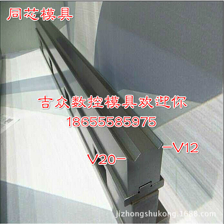 42CrMo同芯模具 折彎下模 標準下模 同芯2V下模V12~V20貨到付款工廠,批發,進口,代購