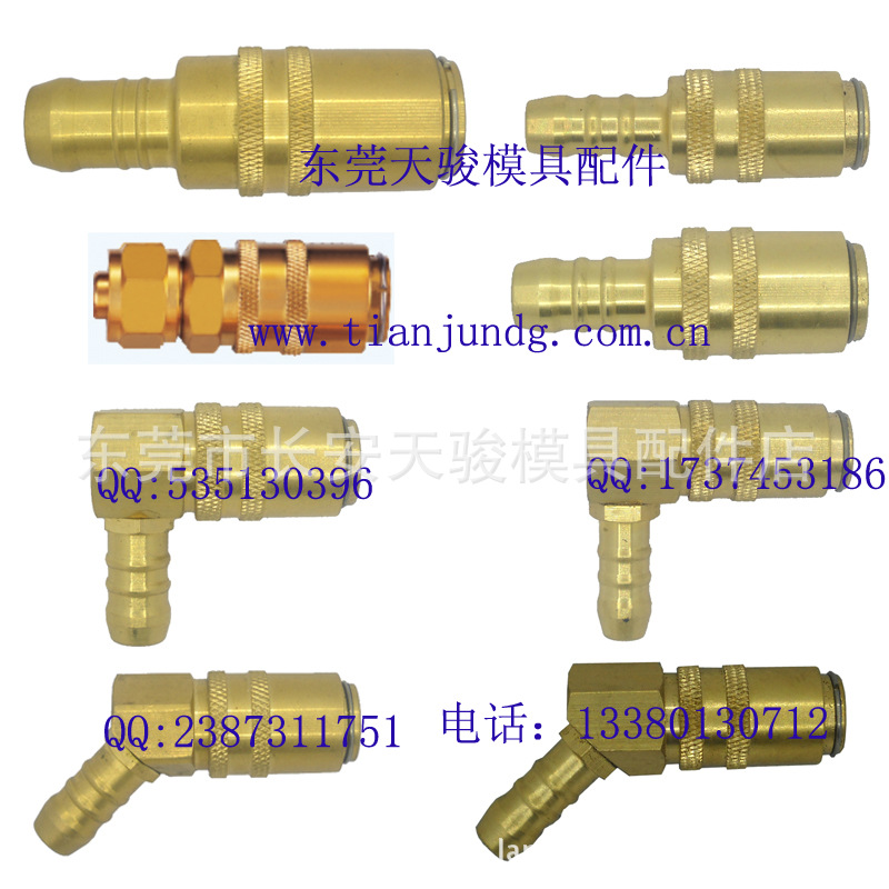 【廠傢批發】哈斯高|HASCO|快速接頭|模具快速接頭工廠,批發,進口,代購