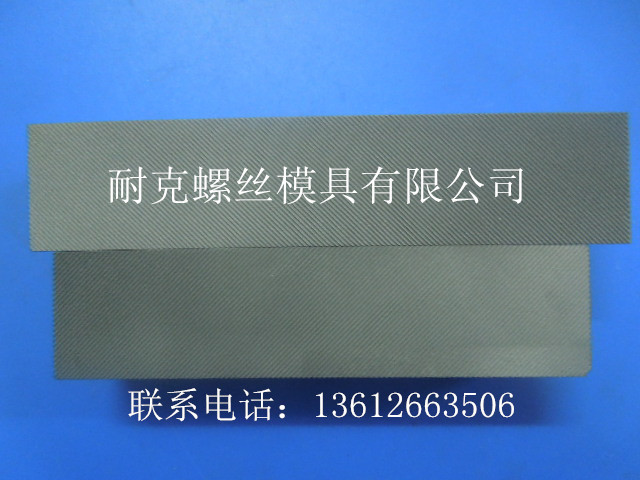 網紋搓絲板/菠蘿紋搓絲板/搓花軸搓絲板/不銹鋼搓花板工廠,批發,進口,代購