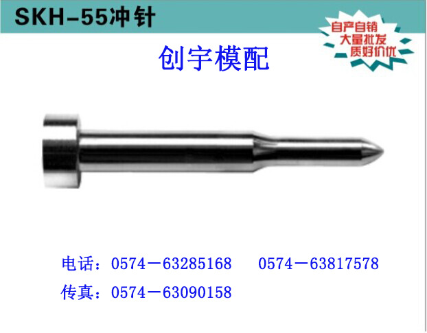 【廠傢直銷】SKH-55沖針批發・進口・工廠・代買・代購