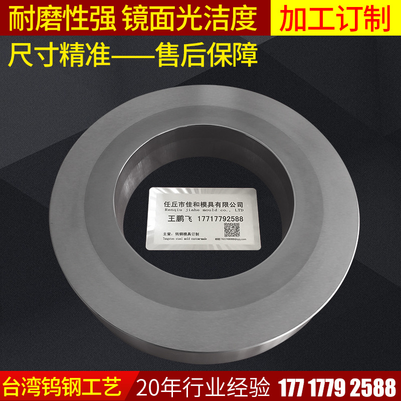 供應臺灣鎢鋼製作雙孔拉伸模具 機殼拉伸用鎢鋼拉伸模具 超耐磨工廠,批發,進口,代購