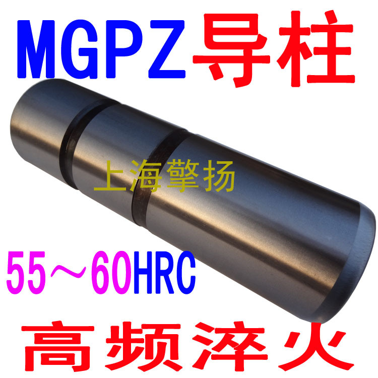 供應PUNCN模架用導柱　MGPZ盤起導柱【高頻淬火】　汽車模具導柱工廠,批發,進口,代購