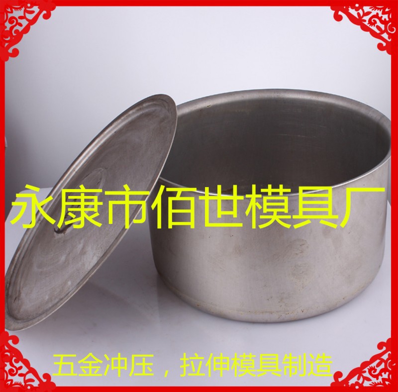 廠傢供應不銹鋼內膽模具/ 壓力容器內膽拉伸模具/ 電飯鍋內膽模具工廠,批發,進口,代購