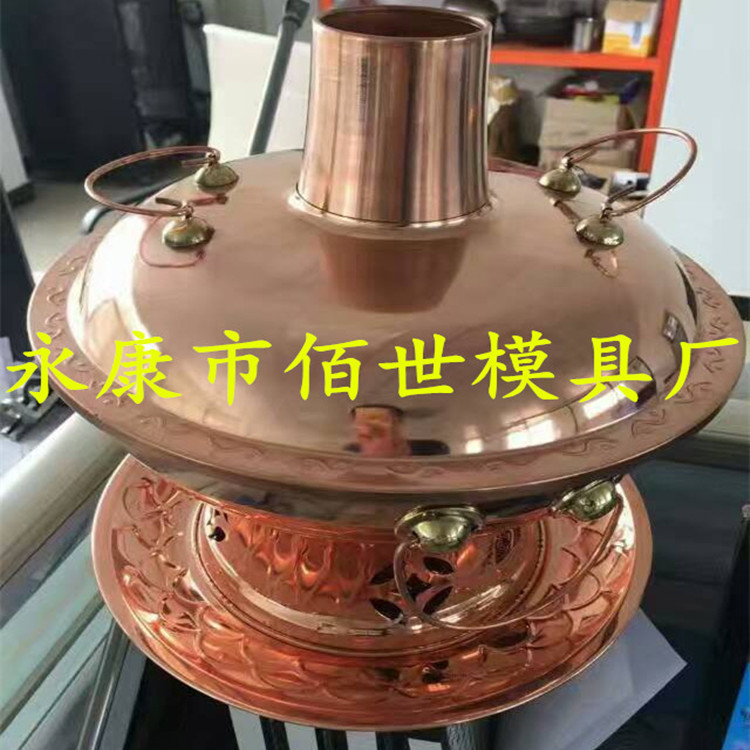 銅火鍋模具定做，廠傢專業銅火鍋液壓機模具定做，銅火鍋機器模具工廠,批發,進口,代購