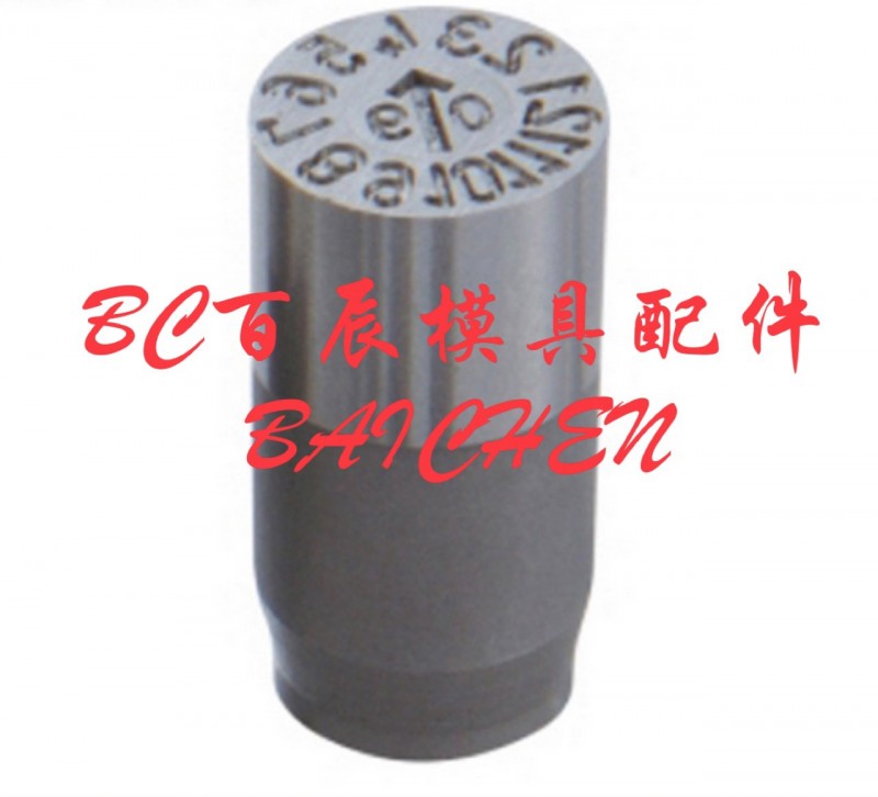 HASCO日期章Z48732/8 模具鑲件Z48732/10 模具日期章Z48732工廠,批發,進口,代購