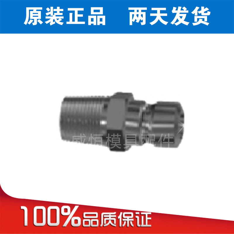 模具DME冷卻接頭N6-1/8″A快速快換接頭中轉接頭模具水嘴模具配件工廠,批發,進口,代購