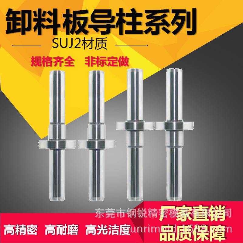 內導柱精密導柱導套滾珠導柱模具導柱卸料板導柱SGPWT  SGPTT工廠,批發,進口,代購